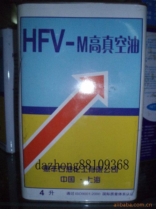 HFV-M200惠丰真空泵油
