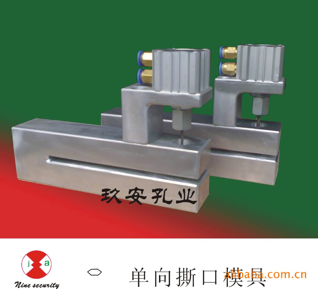 广东玖安模具供应供应2x4横装撕口气动打孔机  冲孔机