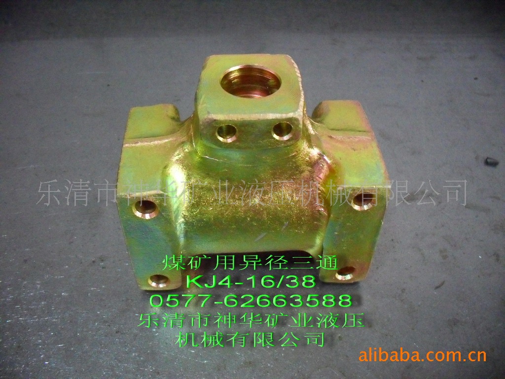 【厂家供应批发】矿用煤矿管接头异径三通KJ4-16/38