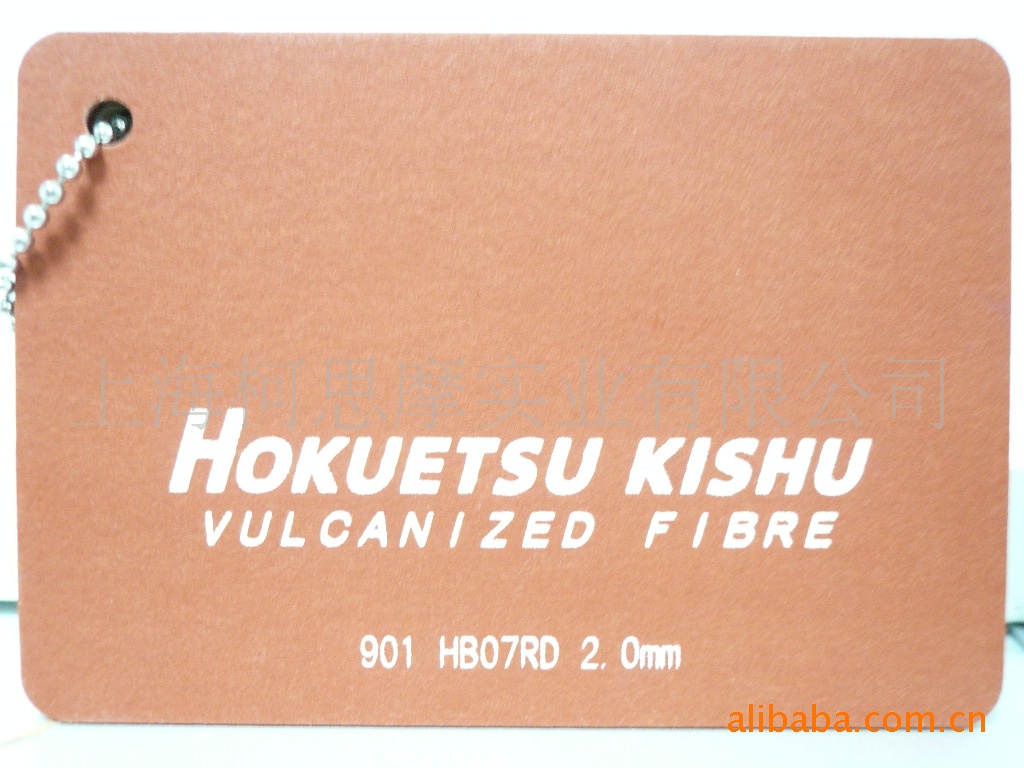 特约代理日本北越东洋快巴纸 HB-77R 2.0-0.25mm多种规格红快巴纸