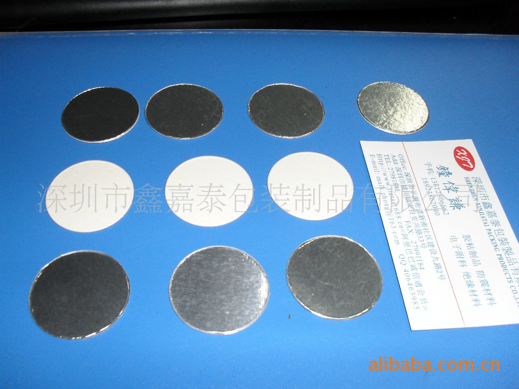 压敏垫片、PP、PS、PE、PET铝箔垫片、复合
