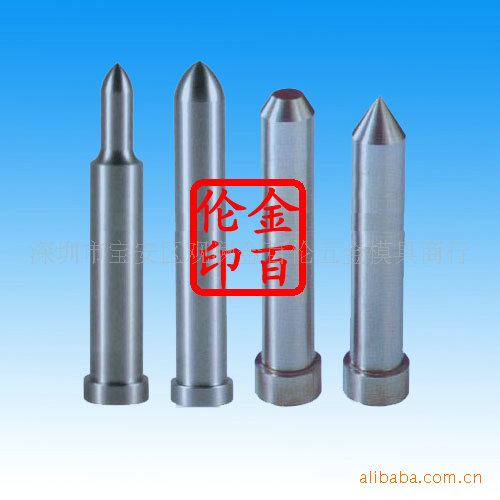 供应塑胶模引导冲头