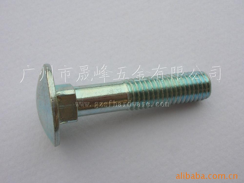 半圆头方颈螺栓 马车螺栓 护拦螺栓