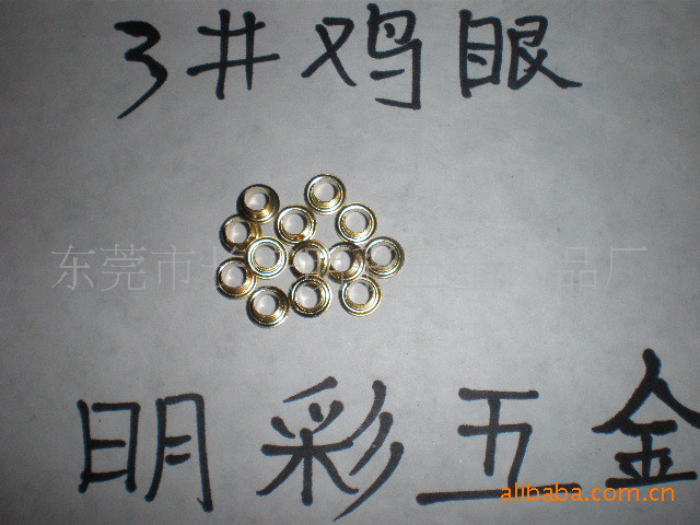 鸡眼  可用于手袋  鞋类  箱包  吊牌  吊卡