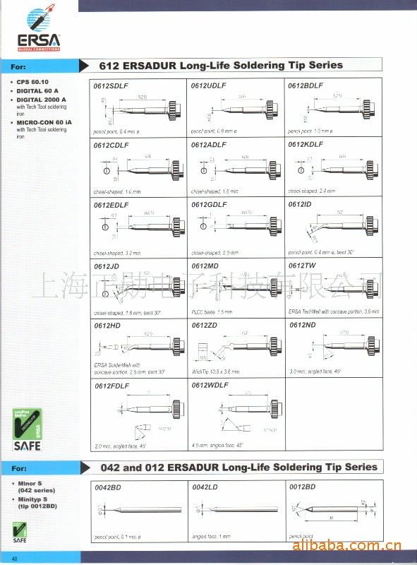 德国ERSA华东区总代理焊台烙铁头烙铁咀电铬铁头