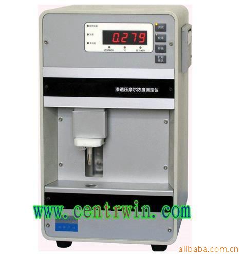 渗透压摩尔浓度测定仪/冰点渗透压计GSTY/SMC