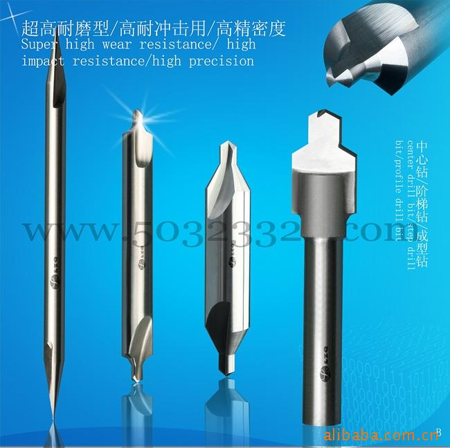 高速钢中心钻