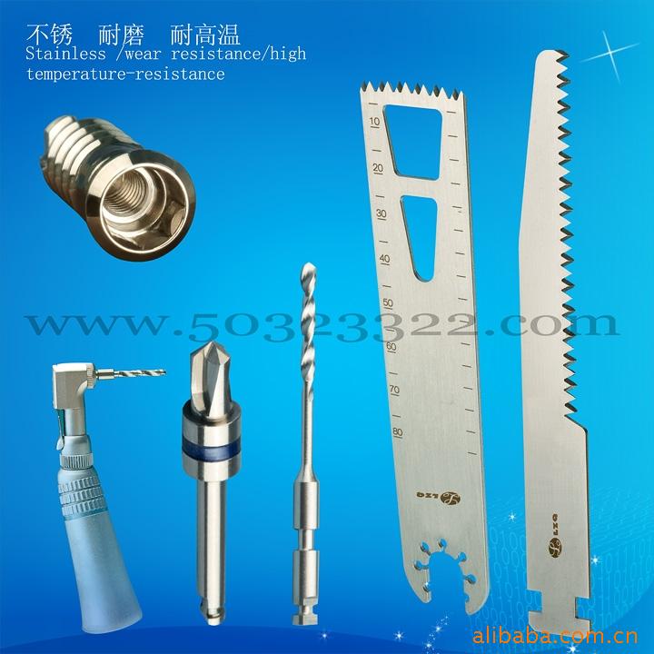 牙科摆动锯片   摆动锯片    金属用摆动锯片