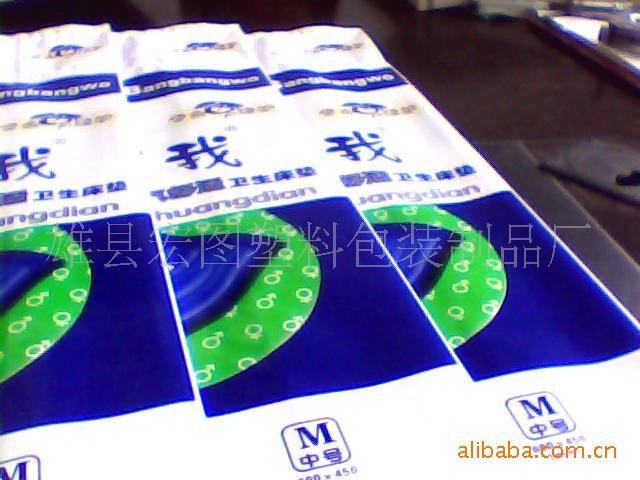 供应 孕产妇卫生床垫包装袋 卫生床垫塑料袋 卫生床垫袋