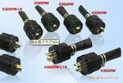 美国电器插头3362RW，4362RW