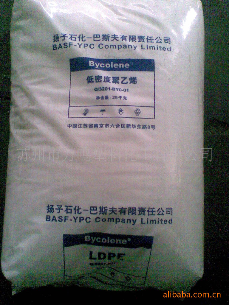 长期供应高压低密度聚乙烯LDPE 2420H 扬子巴斯夫