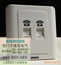西门子开关插座面板远景系列-双电话插座-雅白色墙壁插座个