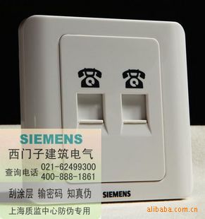 西门子开关插座面板远景系列-双电话插座-雅白色墙壁插座个