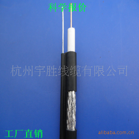 科学报价有一说一工厂直销SYWV-75-7有线电视带自承钢丝同轴电缆