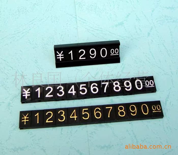 喷漆黑色铁座式商品标价牌/数字标签标牌价格牌标价牌