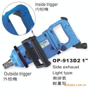 供应台湾宏斌气动工具气动冲击扳手OP-913D