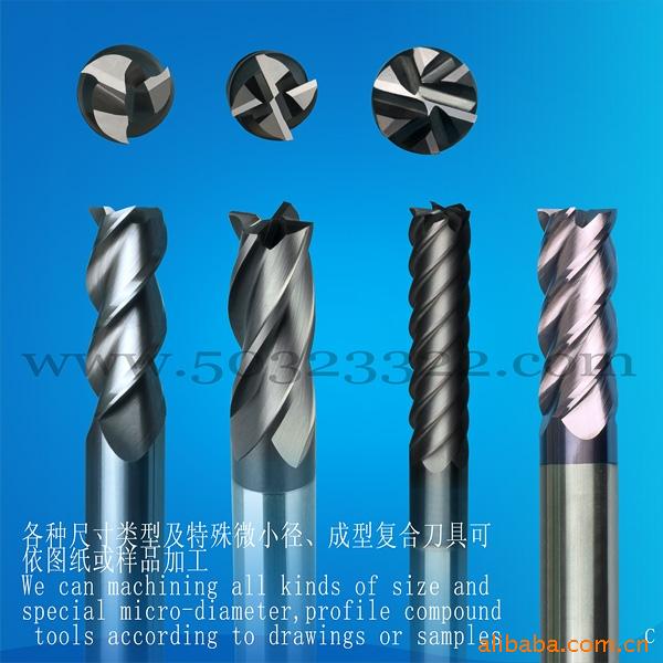 螺旋立铣刀 非标螺旋立铣刀