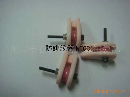 厂家直销专业批发绕线机配件防跳线器，防跳线器过线轮