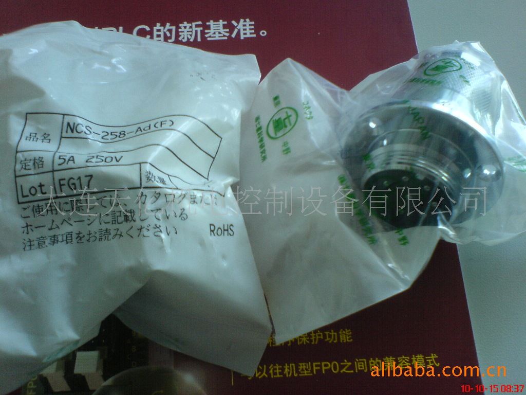 七星科学连接器NCS-258-AD(F)