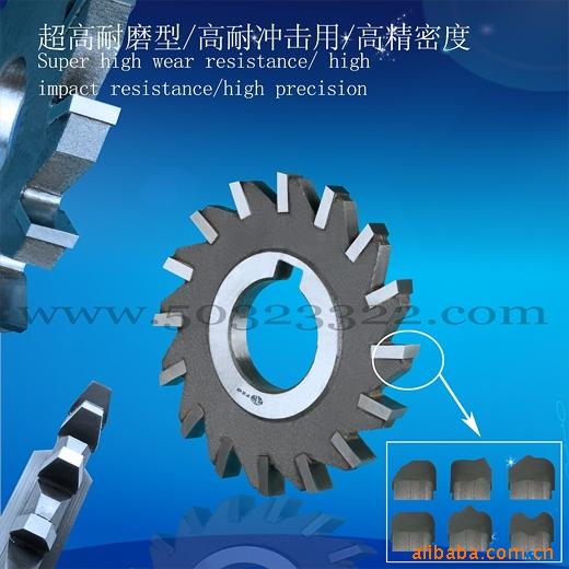 焊刃式直齿三面刃铣刀