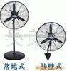 FengChen Fan Strength Industry electric fan Horns fan)Stand Wall black Copper wire electrical machinery