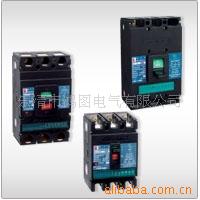 供应华通机电CFM1系列塑壳断路器
