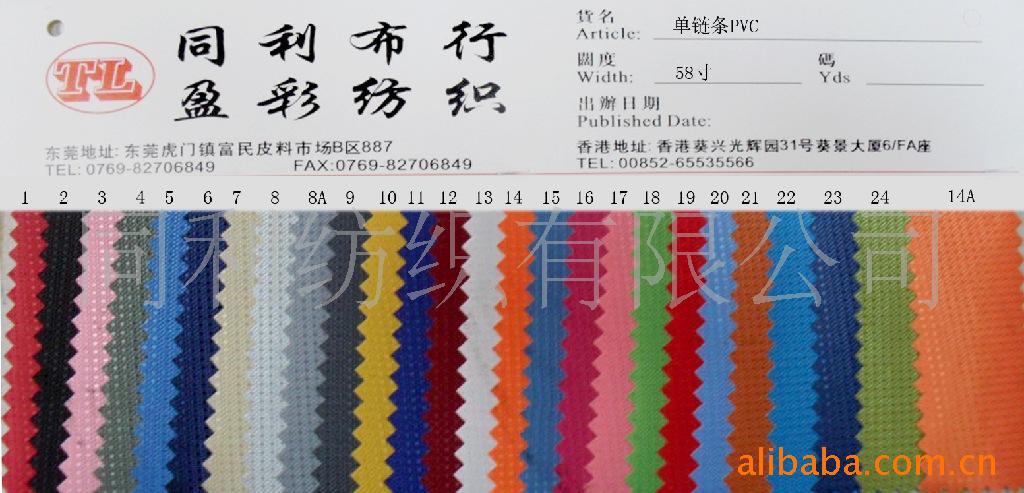 单链条PVC.涤纶手袋箱包面料