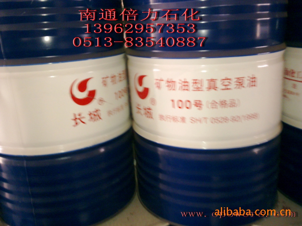 供应长城100号真空泵油