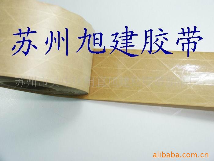 供应喷水才有粘性牛皮纸加夹筋线纤维丝粘胶带，特种包装封箱胶带