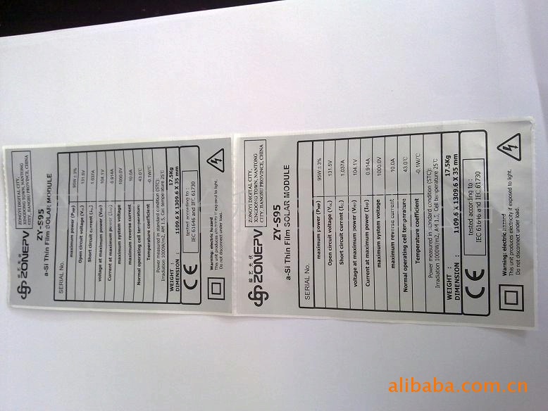 固原市蓝泰UPM RAFLATAC太阳能灯具VOC认证条码模切彩印68*110MM