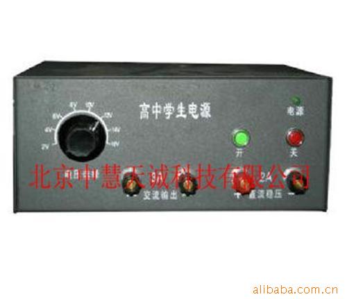 高中学生电源 型号：ZH4797