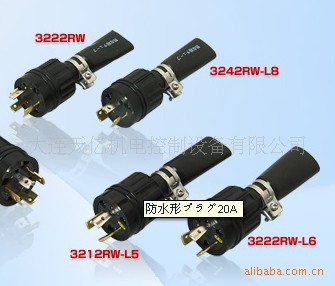 美国电器插头3212RW-L5，3222RW-L6