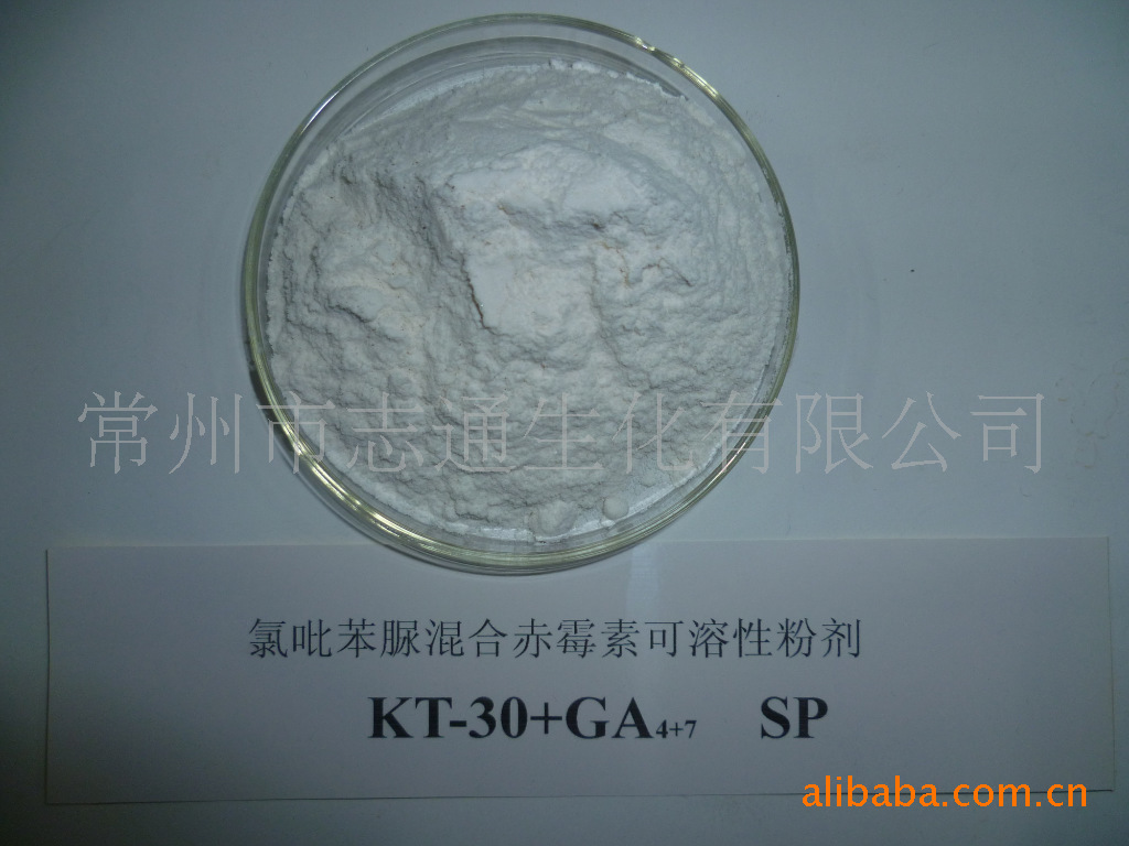植物生长调节剂，可溶粉剂KT-30+GA4+7 厂家批发现货