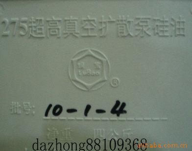 275超高真空扩散泵硅油