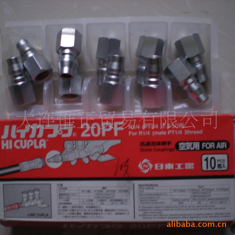 快速接头 20PF  快速接头 软管快插头