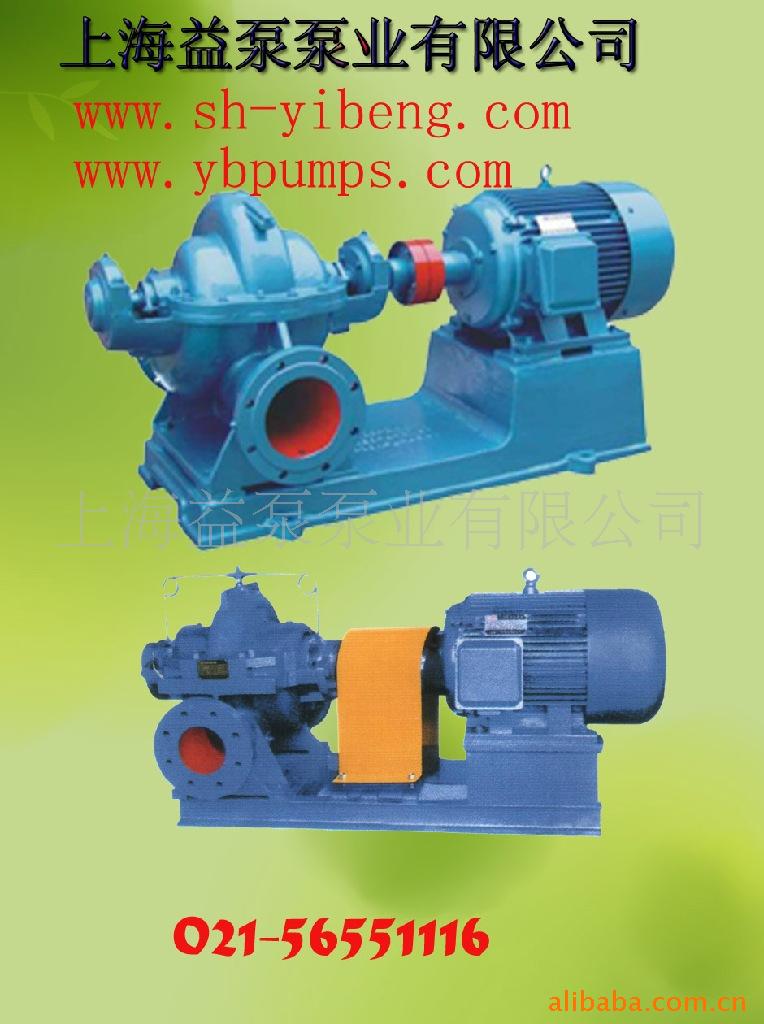 供应 350S-125A 中开泵 单级双吸离心泵-上海益泵