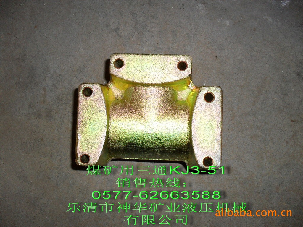 【厂家供应批发】矿用三通KJ3-51煤矿纵采配件