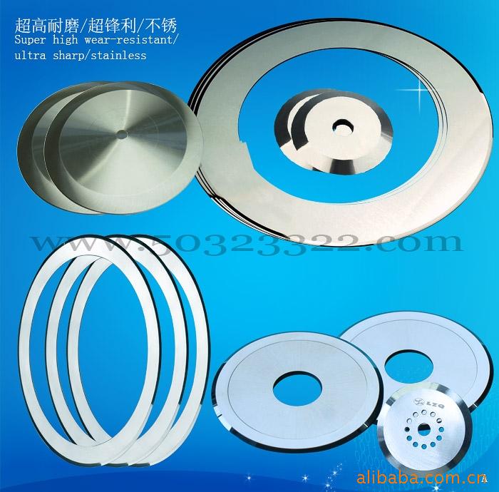 不干胶滚切圆刀，不干胶分切圆刀，不干胶分切刀片