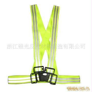 供应反光背心，反光织带