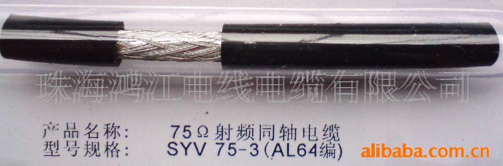 供应金万兴射频同轴电缆SYV75-3(AL64编)