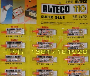 ALTECO安特固110强力胶 瞬间胶 3g