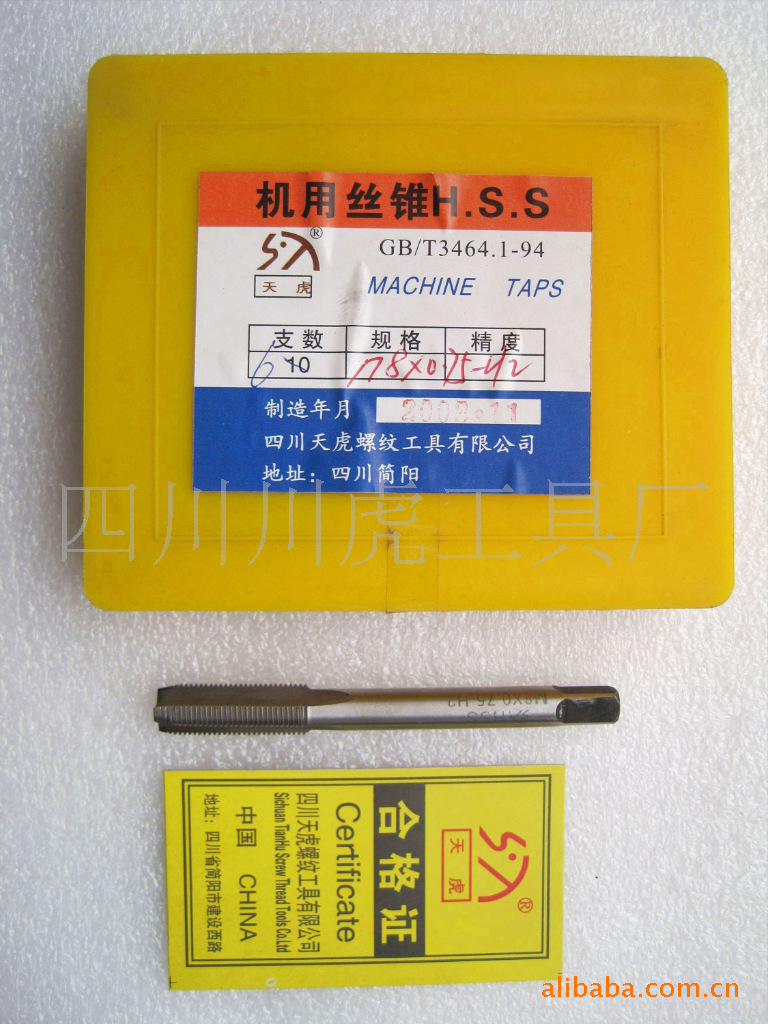 四川天虎机用丝锥/川工丝锥：M8×0.75-H2