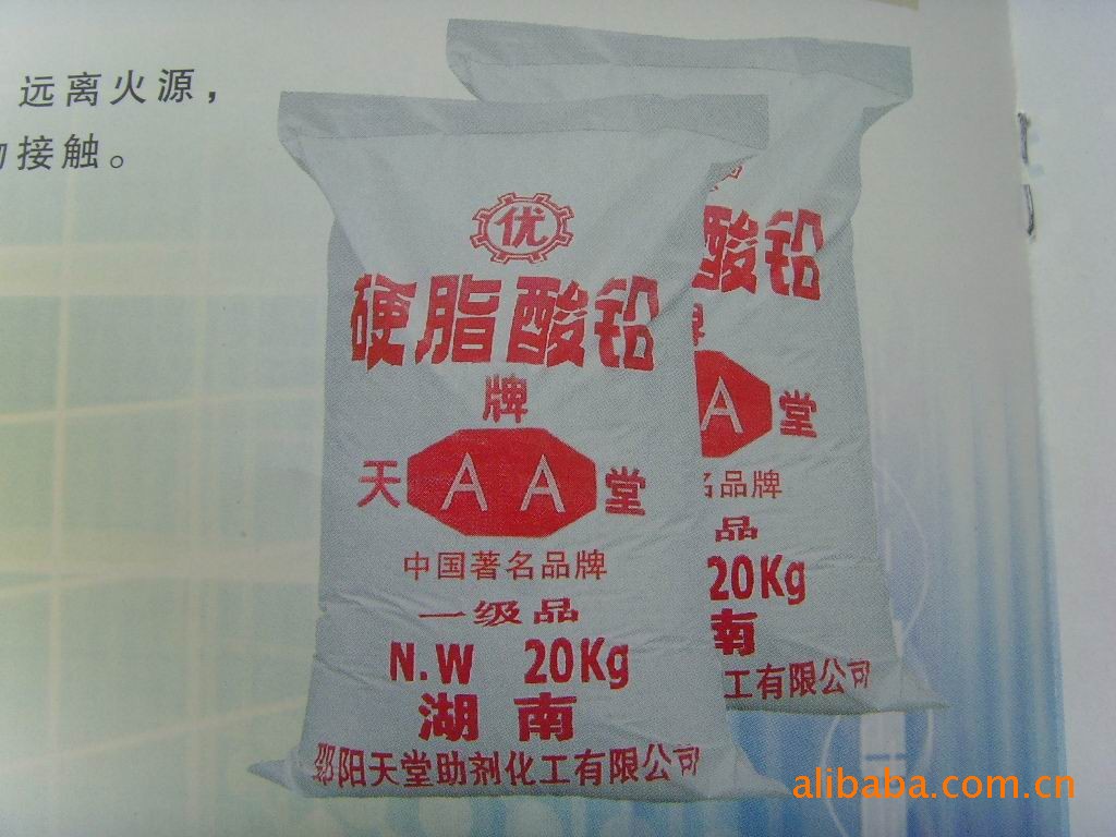 供应硬脂酸铅 厂家直销