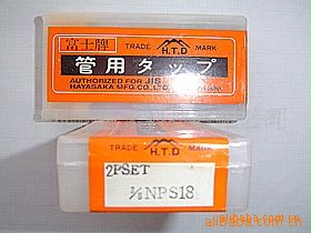 日本富士牌 NPS美制管用喉牙丝攻 丝锥(套装、单支、锥度、螺旋)