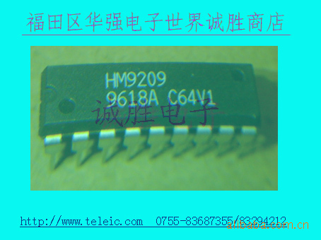 深圳现货供应HM9209