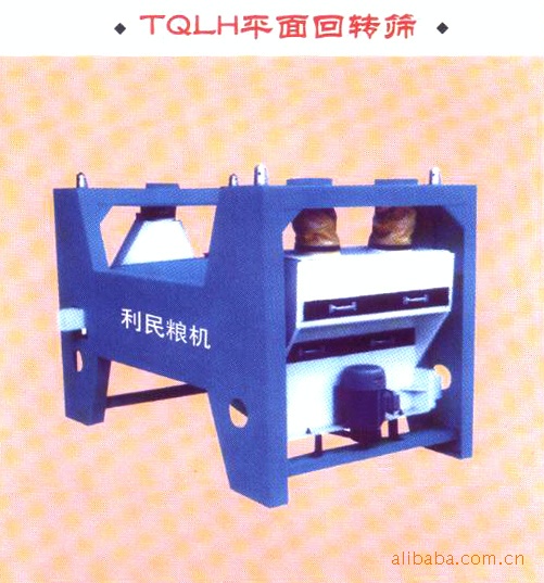 cc供应平面回转筛 面粉厂用平面回转筛 清理杂粮平面回转筛
