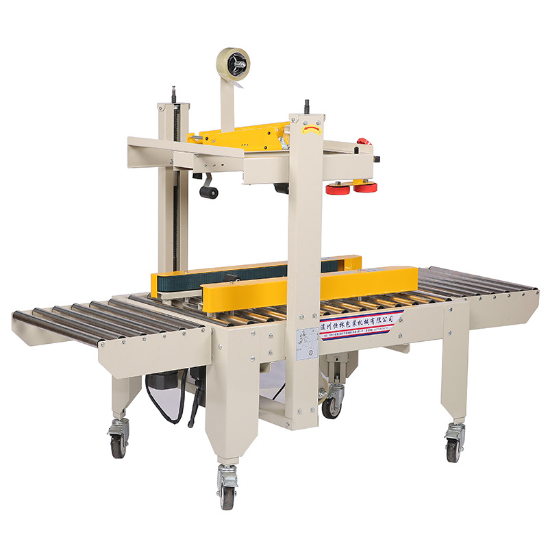 飞机盒封箱机 胶带封箱打包封口机 电商小纸箱全自封箱机