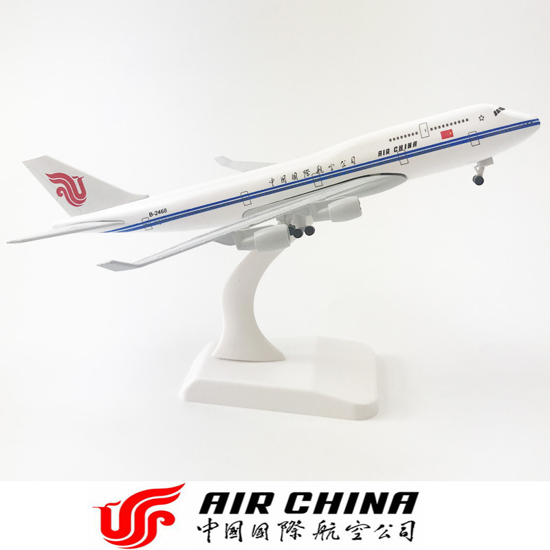 20CM仿真飞机模型合金带轮子静态摆件国际波音747航模玩具送礼品