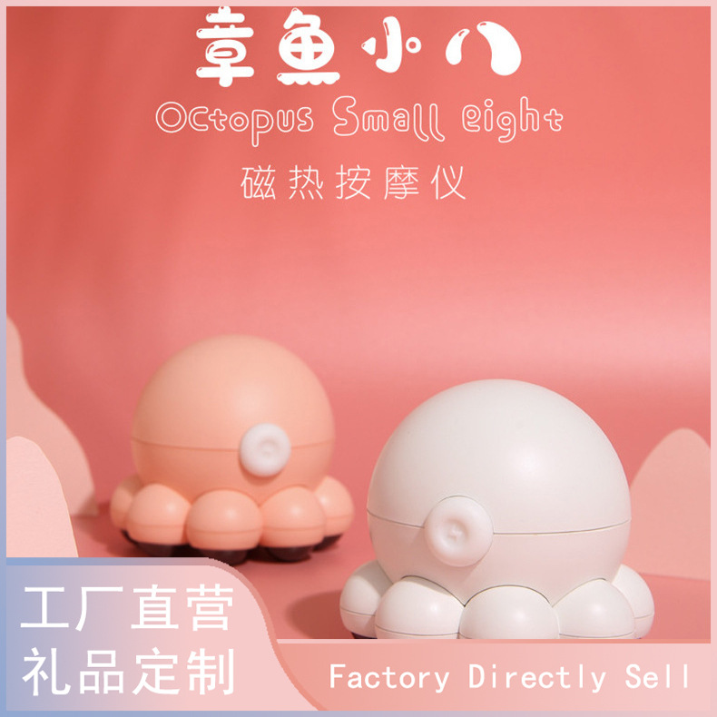 New electric vibration massage octopus small eight magnetic thermal cervical massage machine fever neck massager wholesale