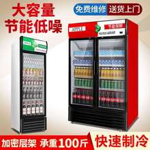 保鲜冷藏展示柜商用立式超市单门冰箱冰柜双门水果饮料啤酒冷饮柜